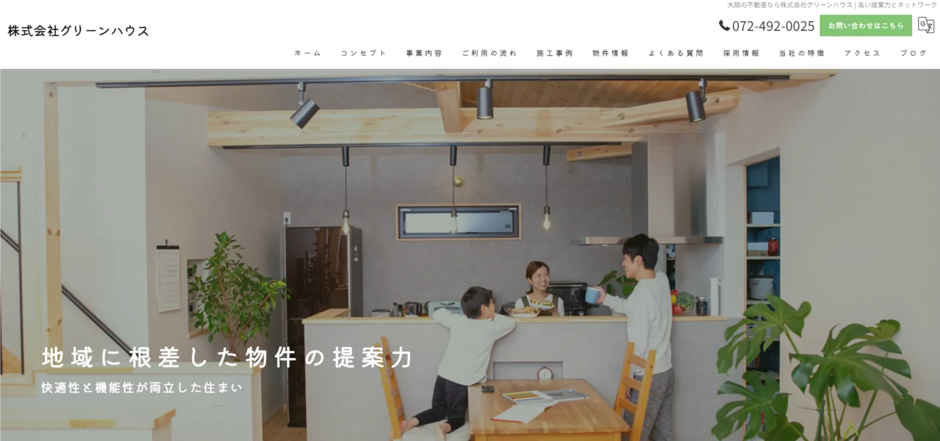ホームページを開設いたしました。